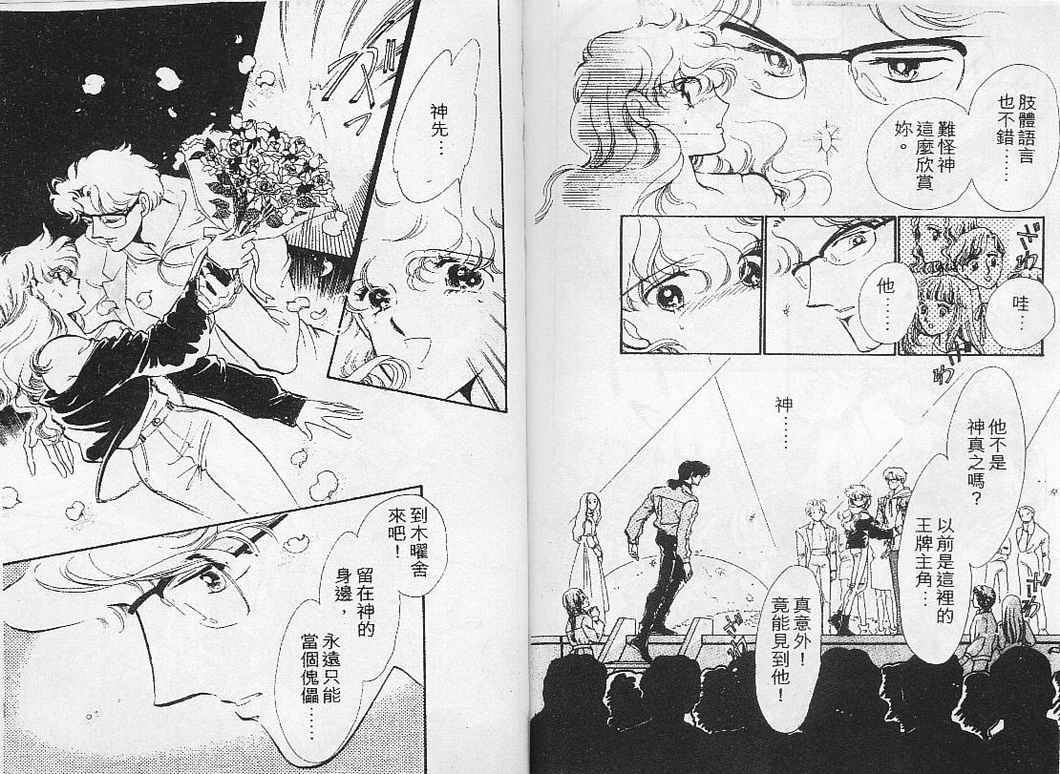 幻影剧场韩漫全集-vol_01无删减无遮挡章节图片 