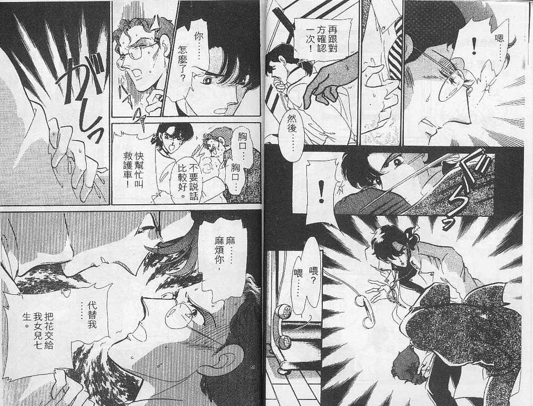 幻影剧场韩漫全集-vol_01无删减无遮挡章节图片 