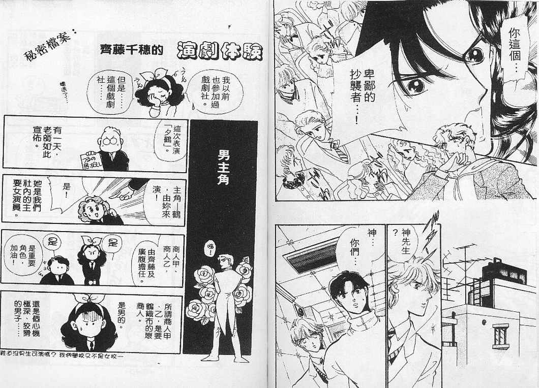 幻影剧场韩漫全集-vol_01无删减无遮挡章节图片 