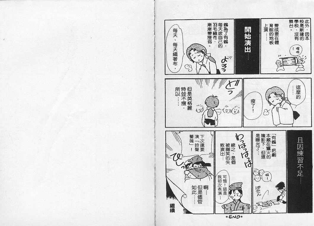幻影剧场韩漫全集-vol_01无删减无遮挡章节图片 