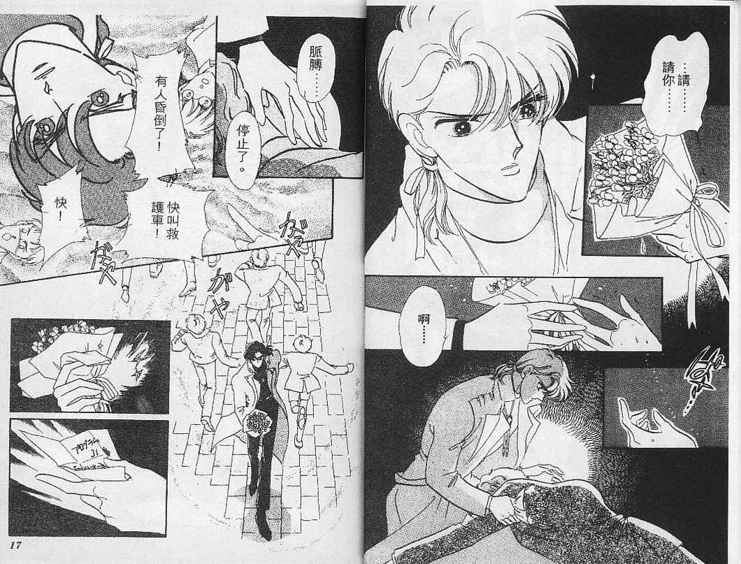 幻影剧场韩漫全集-vol_01无删减无遮挡章节图片 