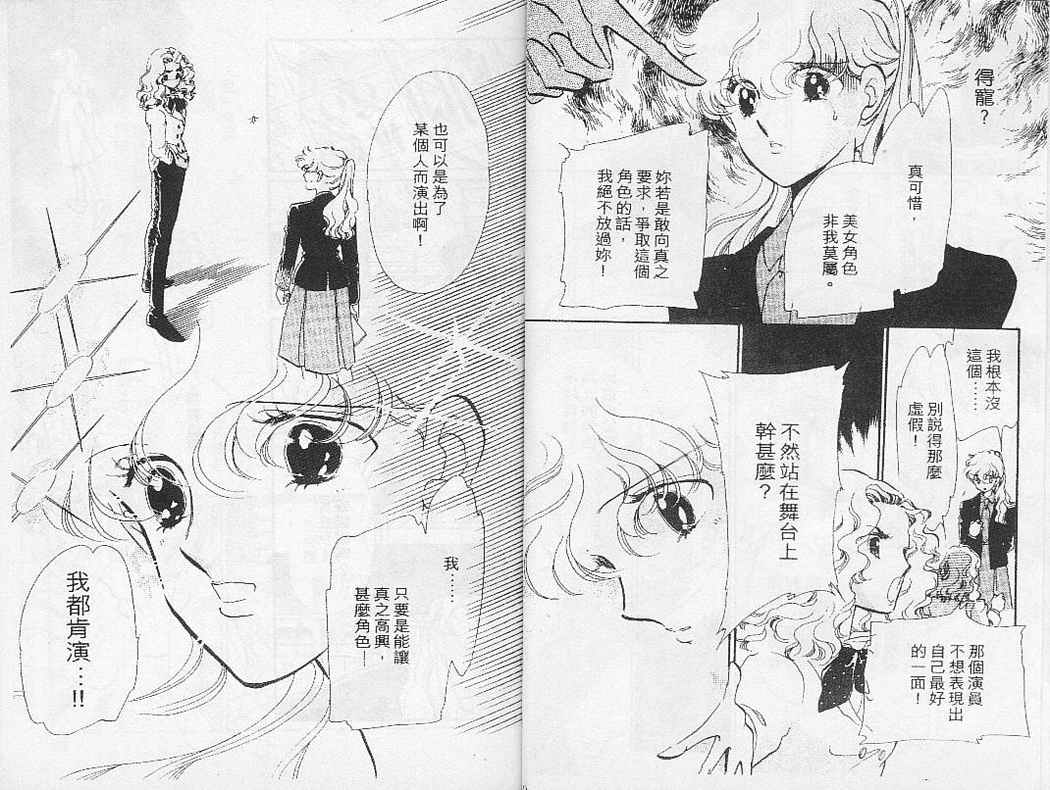 幻影剧场韩漫全集-vol_02无删减无遮挡章节图片 