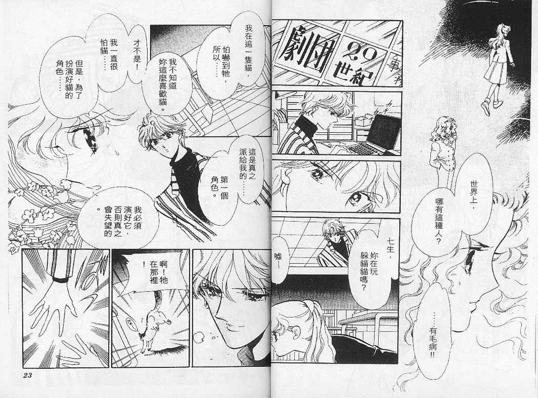 幻影剧场韩漫全集-vol_02无删减无遮挡章节图片 