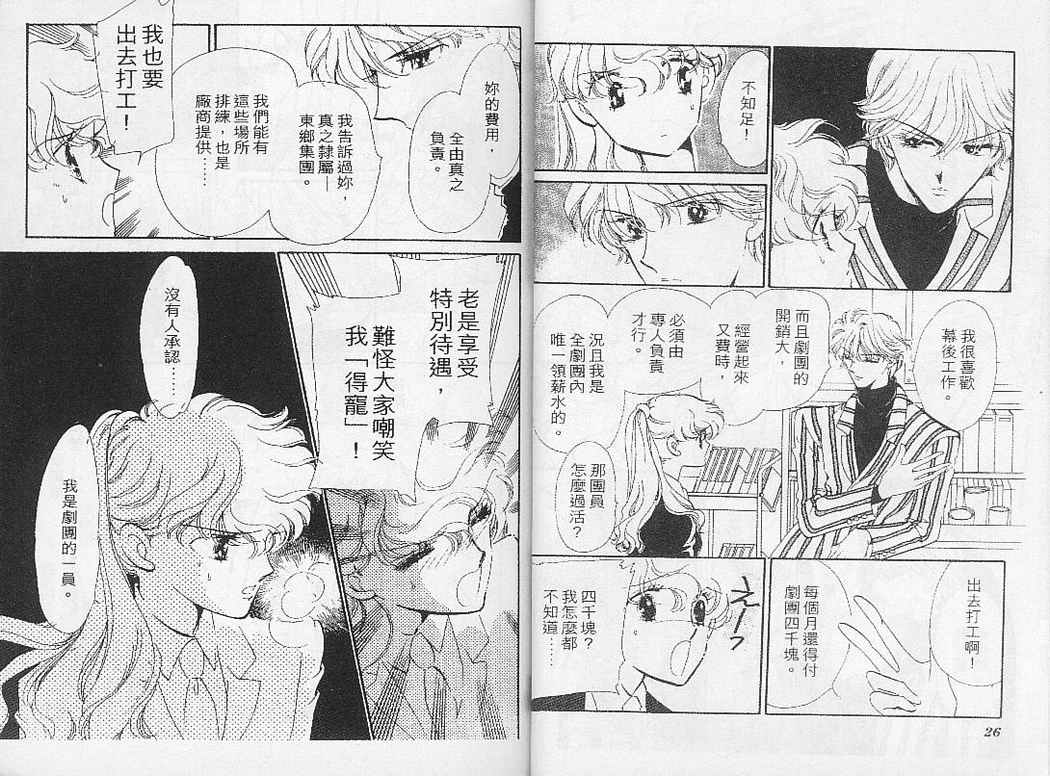 幻影剧场韩漫全集-vol_02无删减无遮挡章节图片 