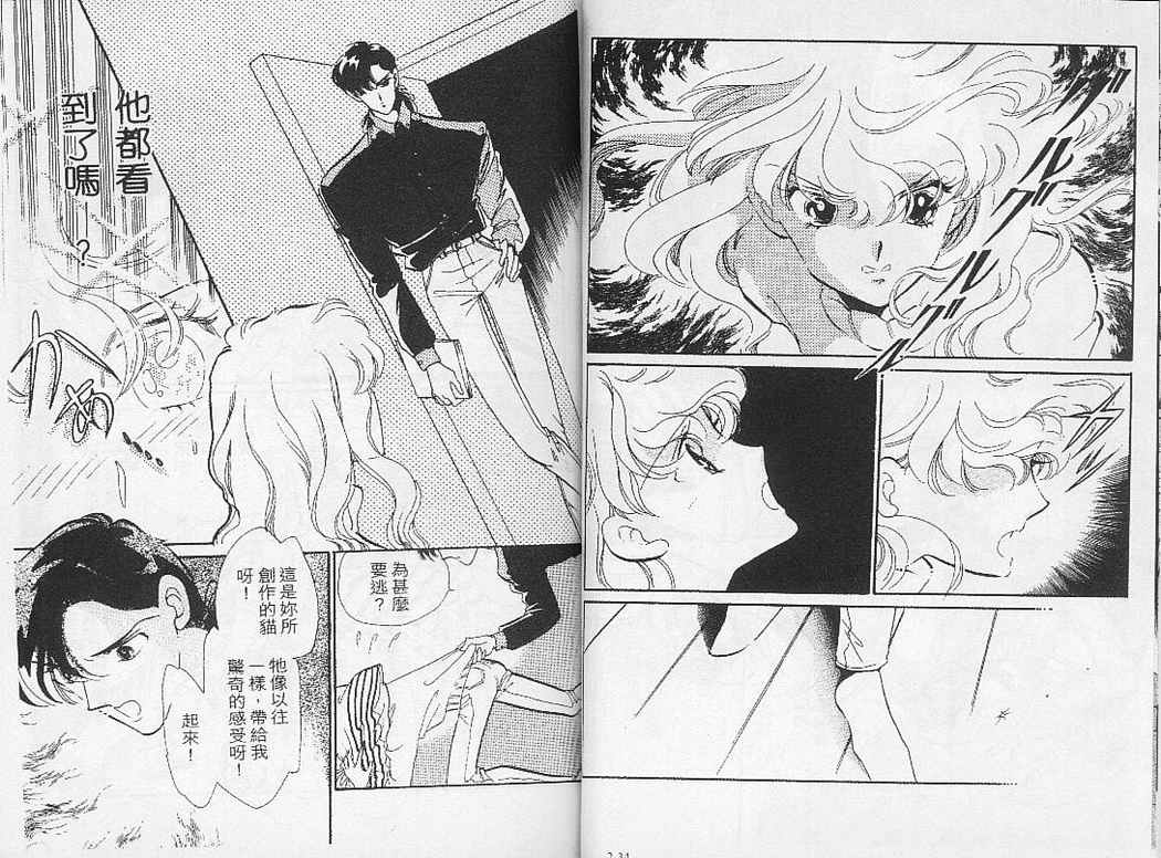 幻影剧场韩漫全集-vol_02无删减无遮挡章节图片 
