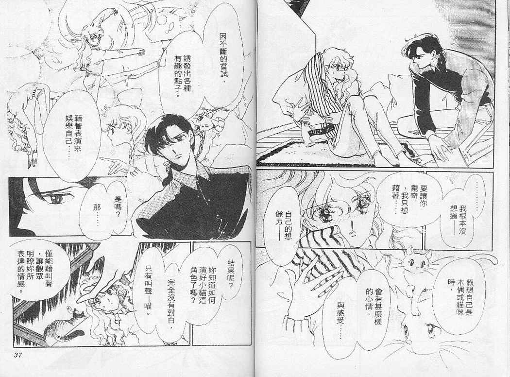 幻影剧场韩漫全集-vol_02无删减无遮挡章节图片 