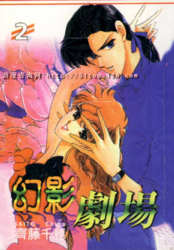 幻影剧场韩漫全集-vol_02无删减无遮挡章节图片 