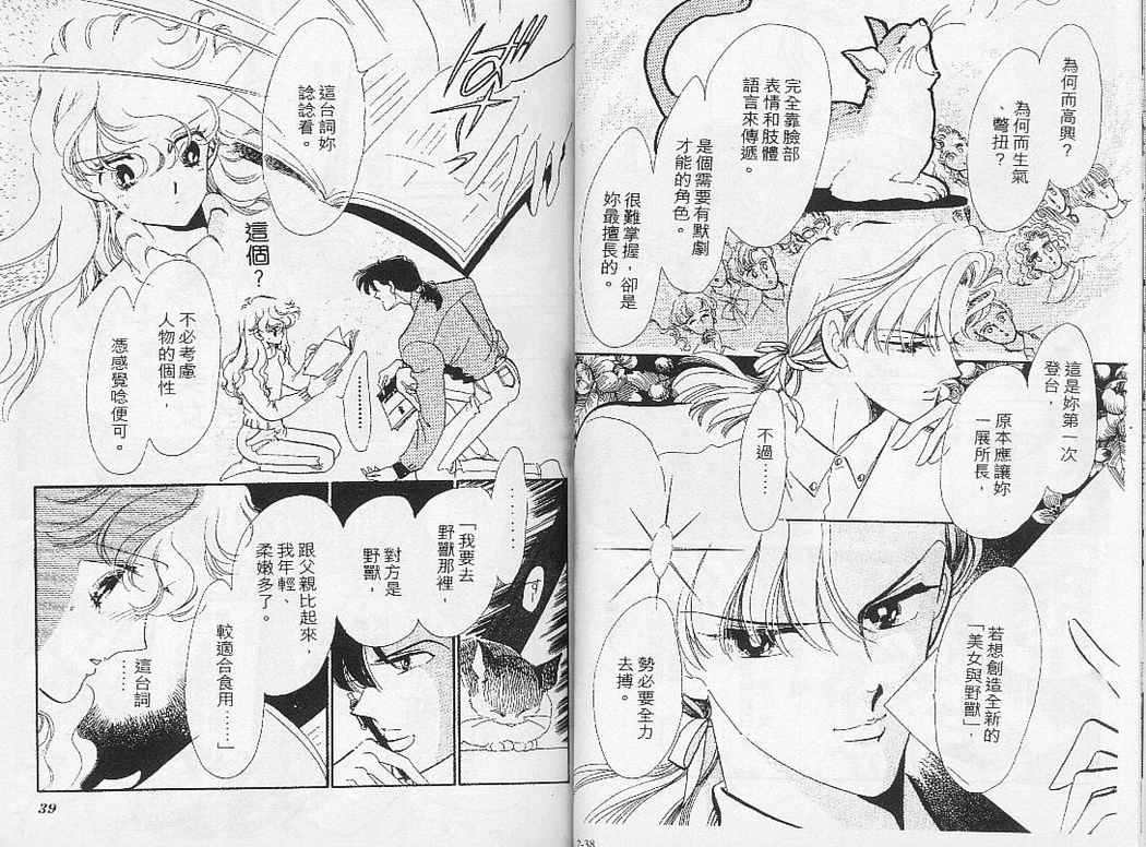 幻影剧场韩漫全集-vol_02无删减无遮挡章节图片 