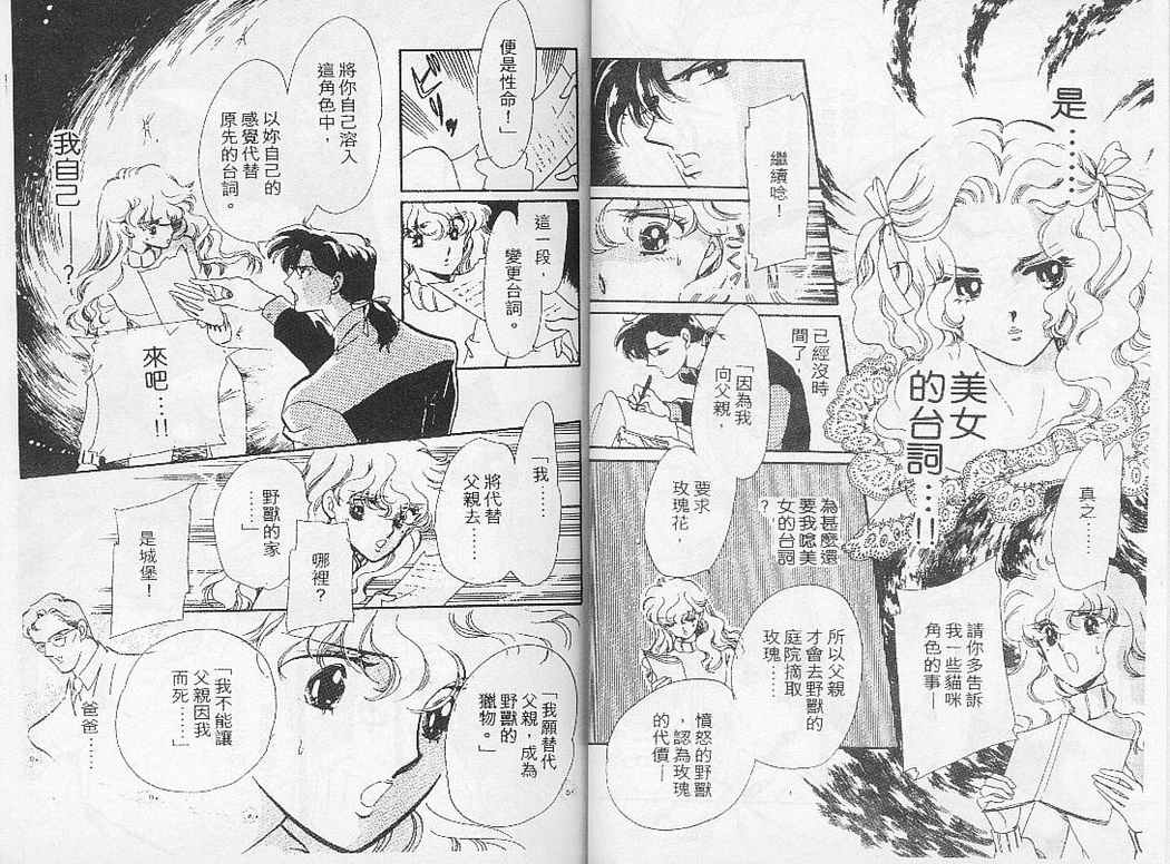 幻影剧场韩漫全集-vol_02无删减无遮挡章节图片 