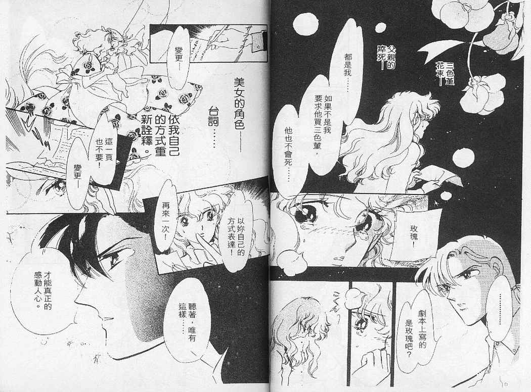 幻影剧场韩漫全集-vol_02无删减无遮挡章节图片 