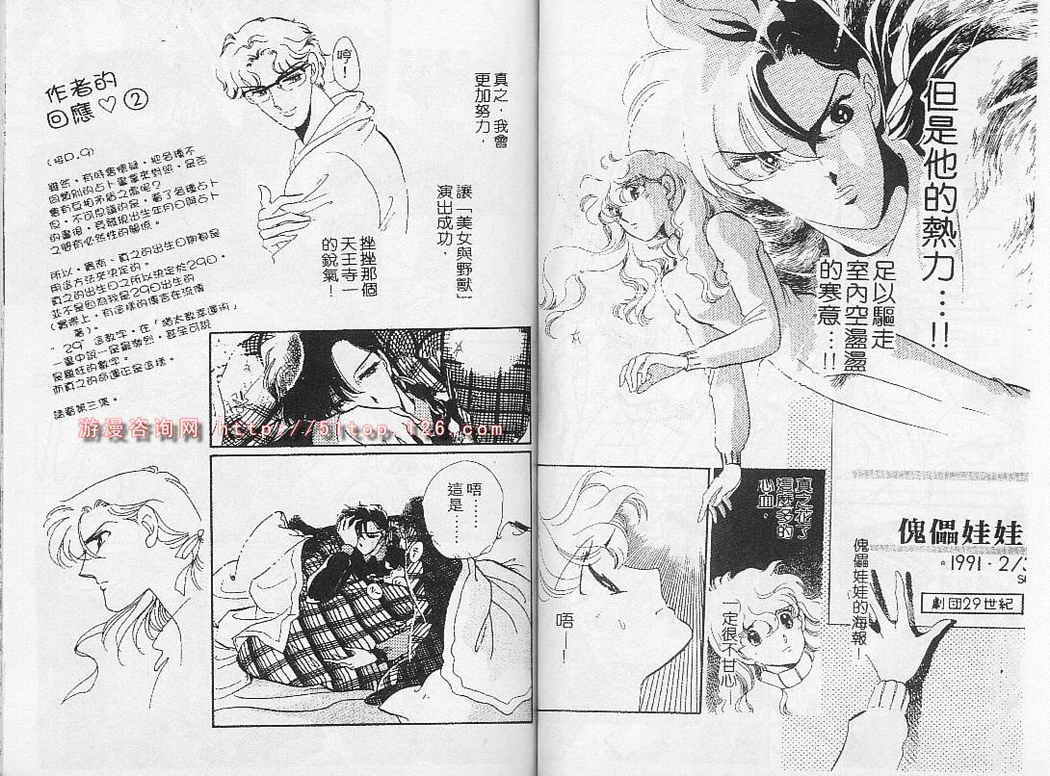 幻影剧场韩漫全集-vol_02无删减无遮挡章节图片 