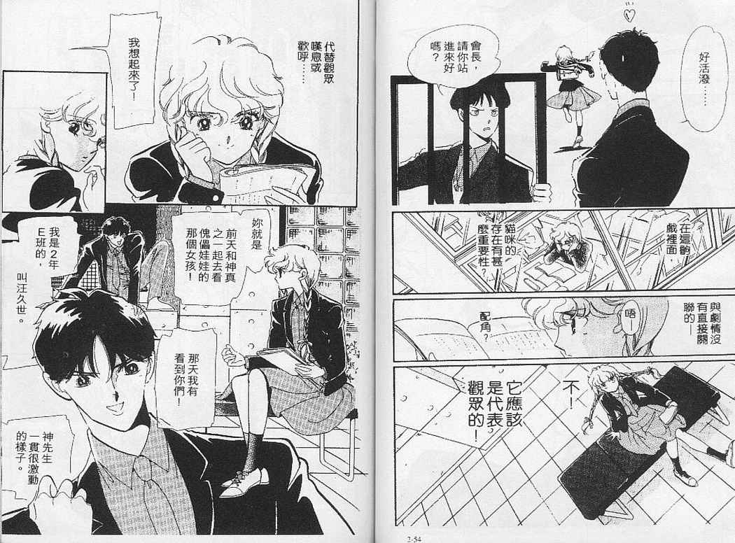 幻影剧场韩漫全集-vol_02无删减无遮挡章节图片 