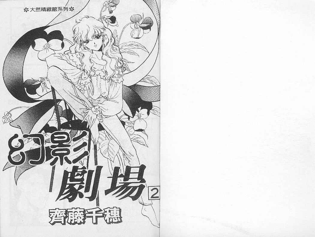 幻影剧场韩漫全集-vol_02无删减无遮挡章节图片 