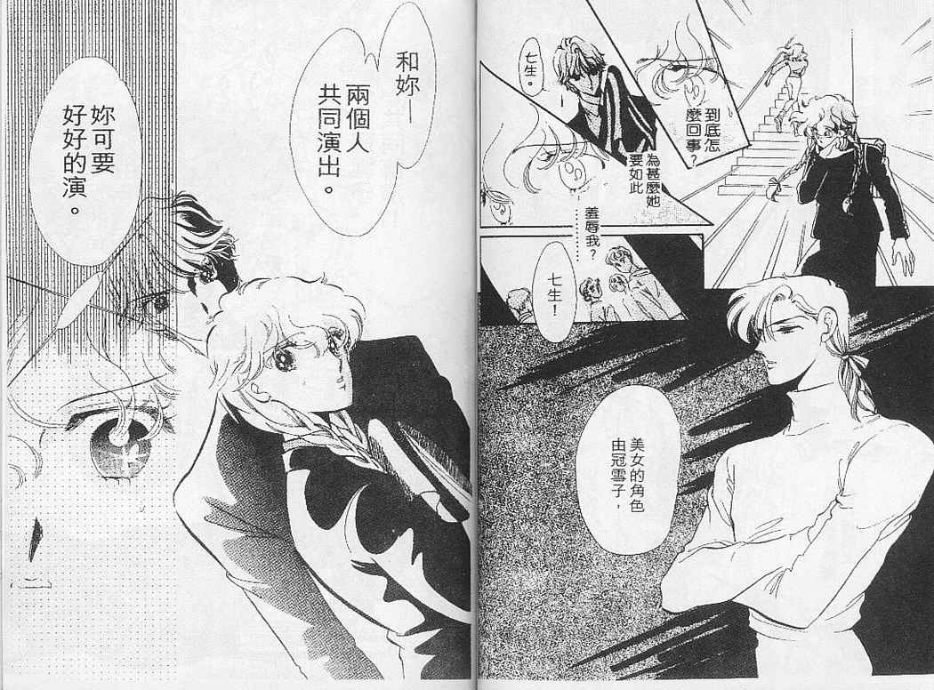 幻影剧场韩漫全集-vol_02无删减无遮挡章节图片 