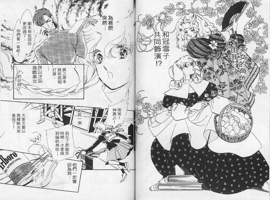 幻影剧场韩漫全集-vol_02无删减无遮挡章节图片 