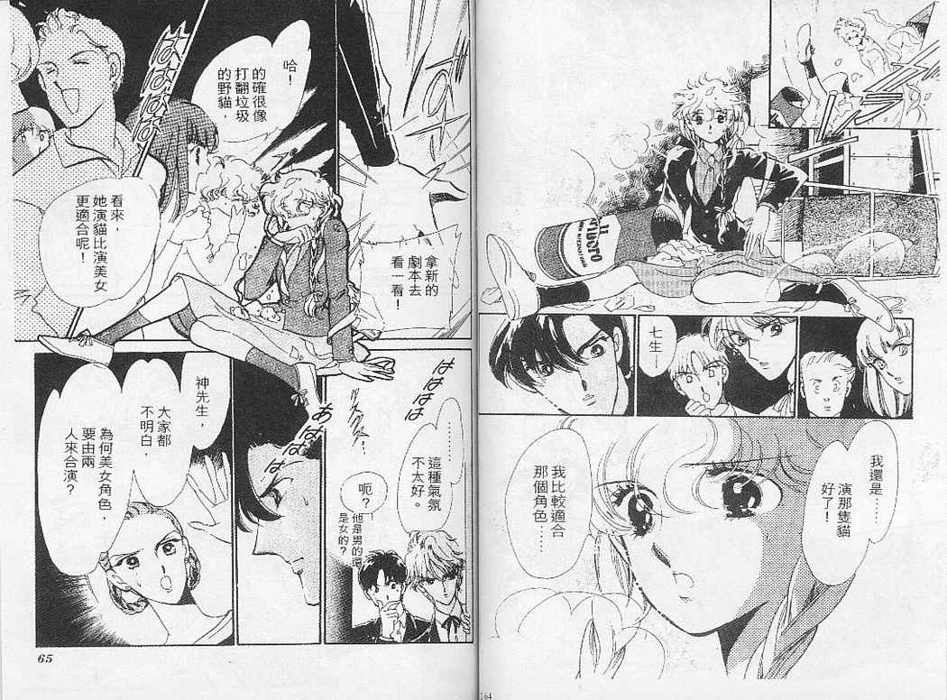 幻影剧场韩漫全集-vol_02无删减无遮挡章节图片 