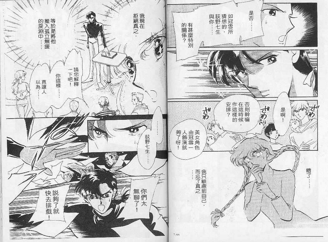 幻影剧场韩漫全集-vol_02无删减无遮挡章节图片 