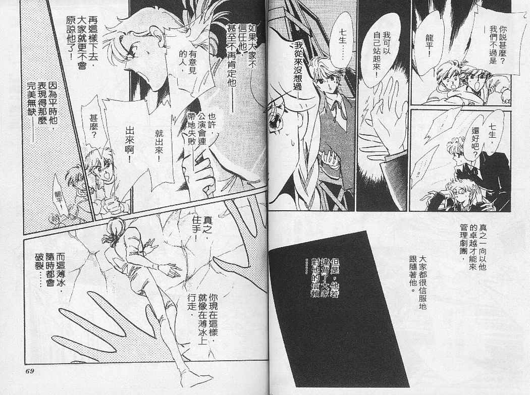 幻影剧场韩漫全集-vol_02无删减无遮挡章节图片 