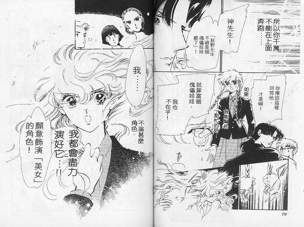 幻影剧场韩漫全集-vol_02无删减无遮挡章节图片 
