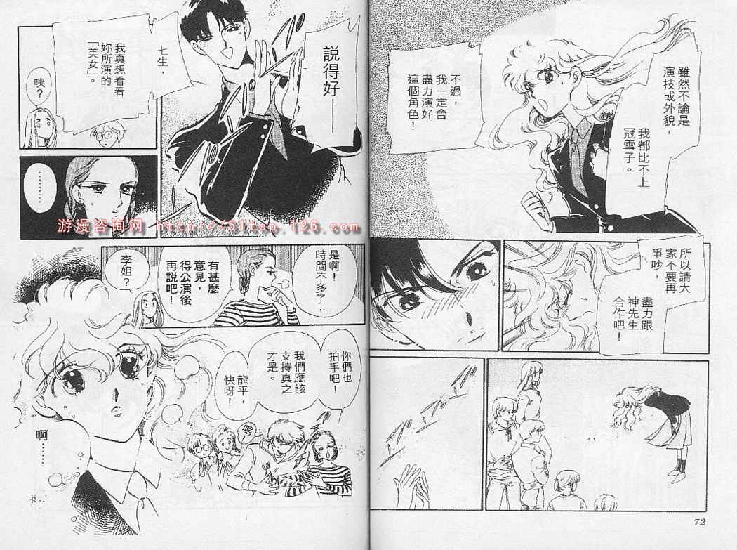 幻影剧场韩漫全集-vol_02无删减无遮挡章节图片 