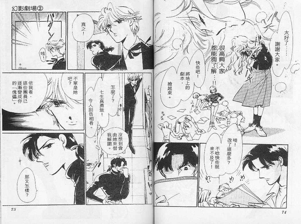 幻影剧场韩漫全集-vol_02无删减无遮挡章节图片 