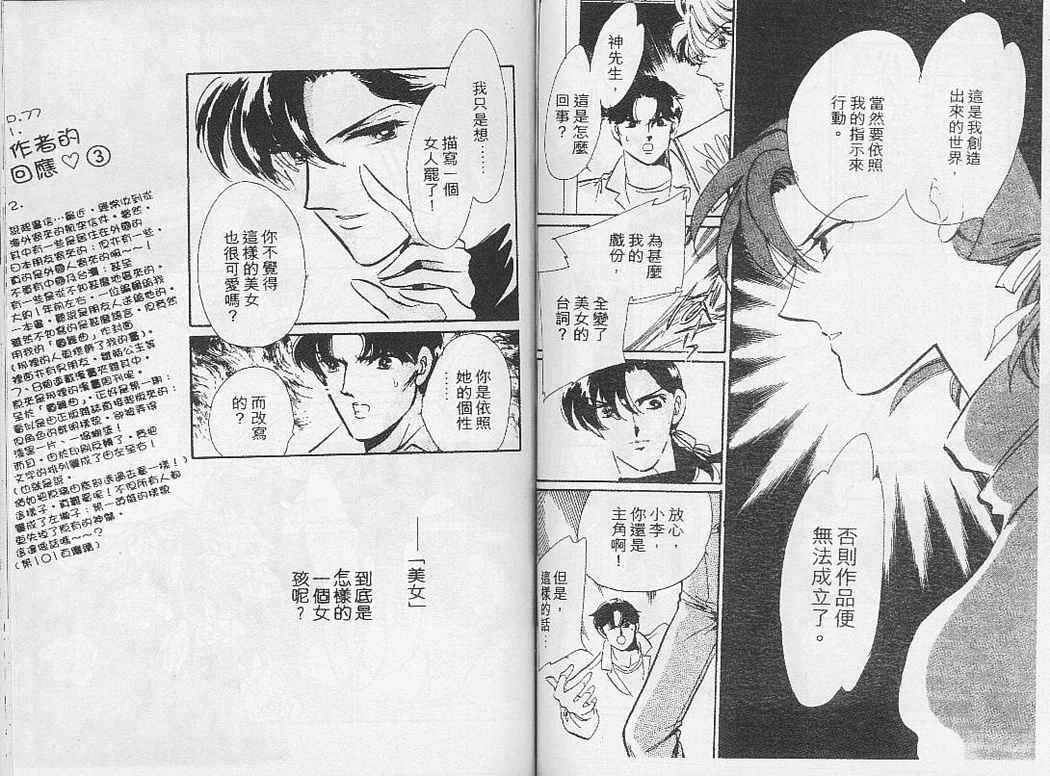 幻影剧场韩漫全集-vol_02无删减无遮挡章节图片 