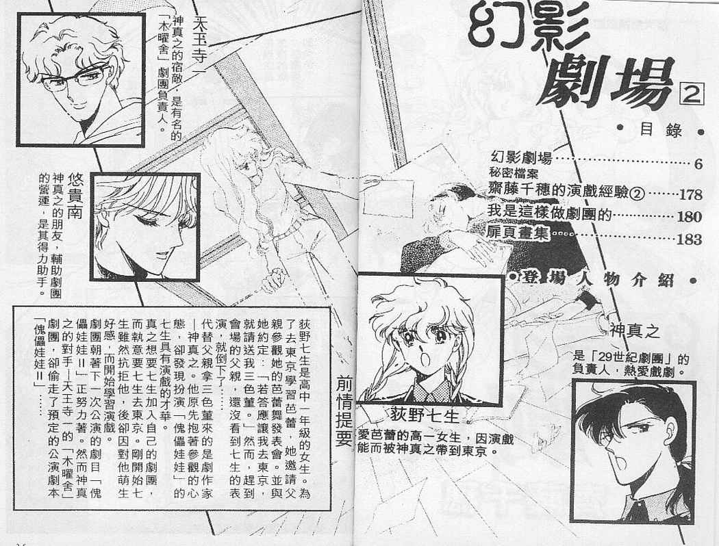 幻影剧场韩漫全集-vol_02无删减无遮挡章节图片 