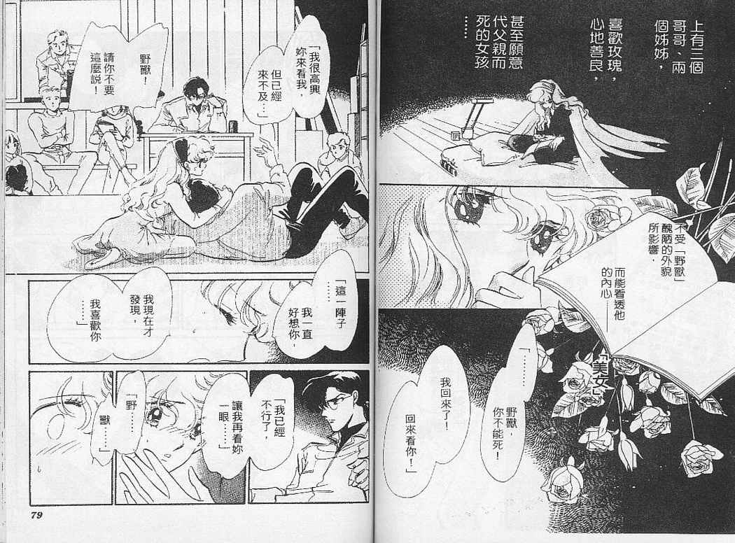 幻影剧场韩漫全集-vol_02无删减无遮挡章节图片 