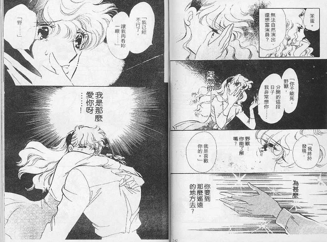 幻影剧场韩漫全集-vol_02无删减无遮挡章节图片 
