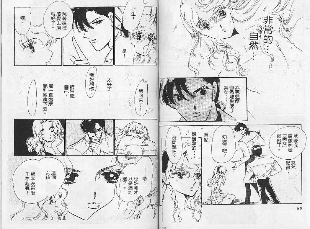 幻影剧场韩漫全集-vol_02无删减无遮挡章节图片 