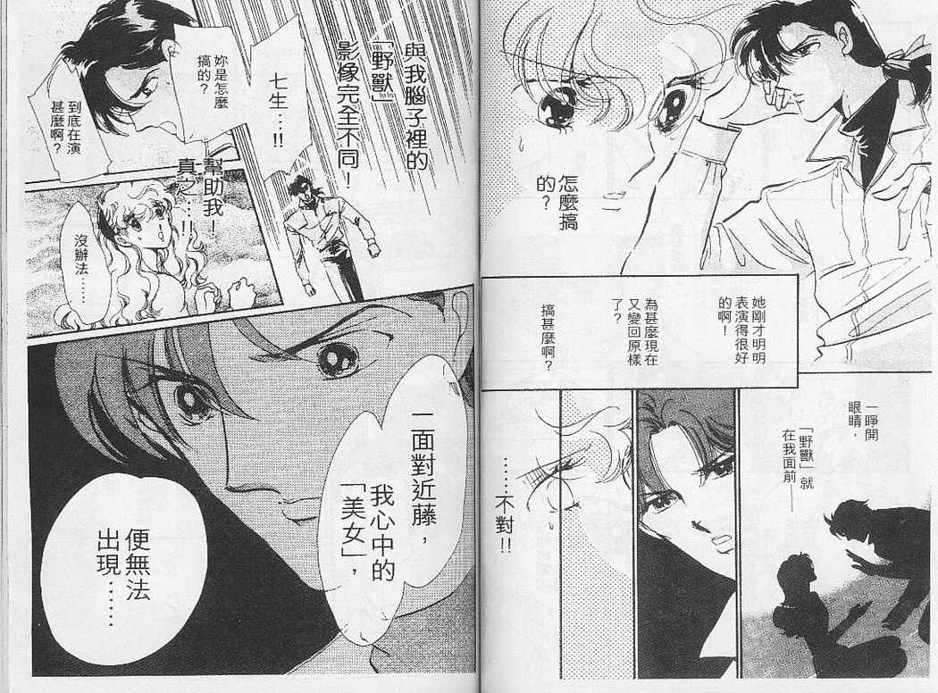 幻影剧场韩漫全集-vol_02无删减无遮挡章节图片 