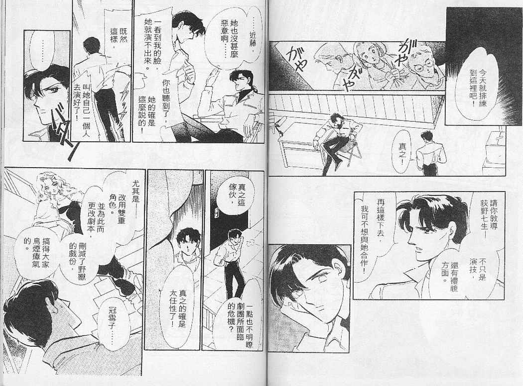 幻影剧场韩漫全集-vol_02无删减无遮挡章节图片 