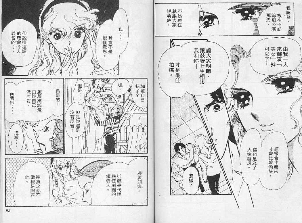幻影剧场韩漫全集-vol_02无删减无遮挡章节图片 