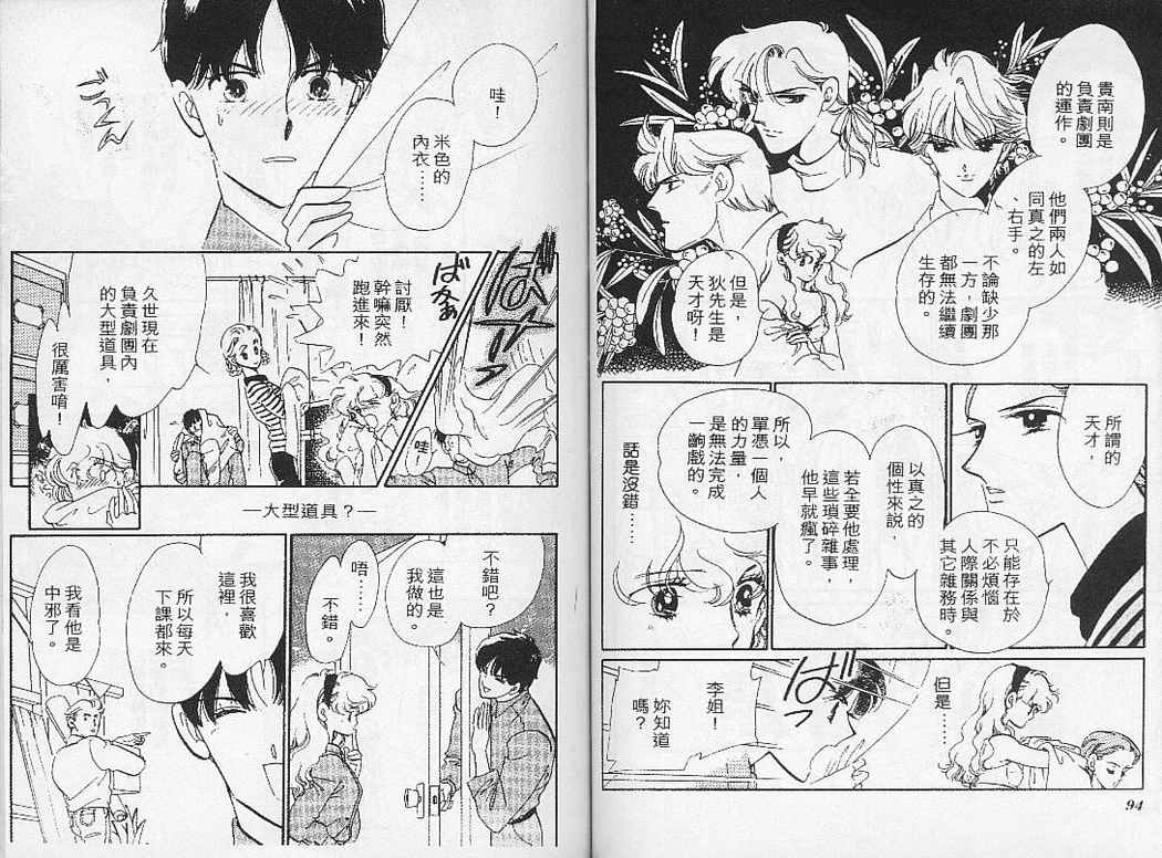 幻影剧场韩漫全集-vol_02无删减无遮挡章节图片 