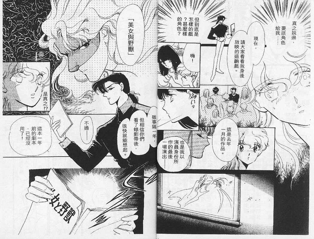 幻影剧场韩漫全集-vol_02无删减无遮挡章节图片 