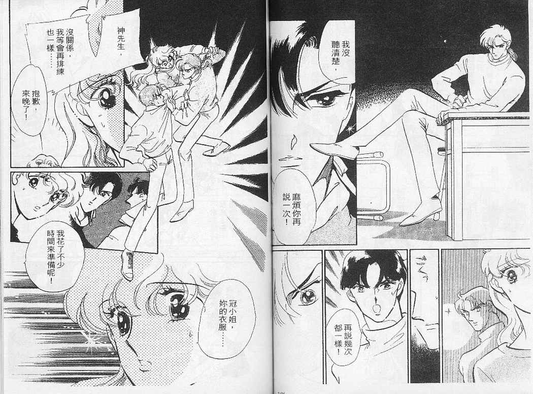 幻影剧场韩漫全集-vol_02无删减无遮挡章节图片 