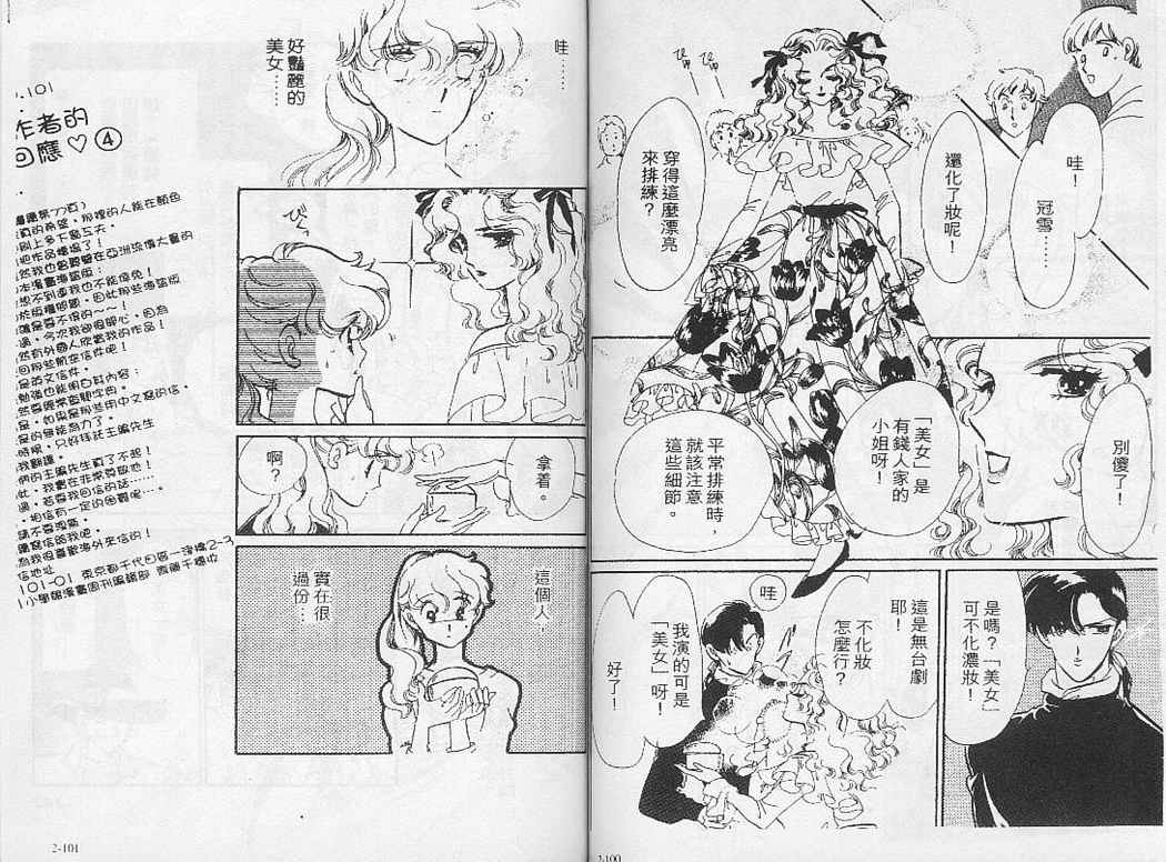 幻影剧场韩漫全集-vol_02无删减无遮挡章节图片 