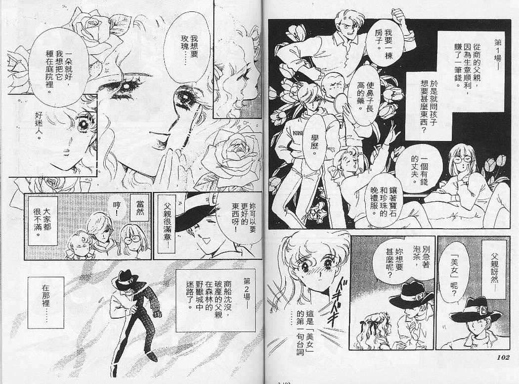 幻影剧场韩漫全集-vol_02无删减无遮挡章节图片 