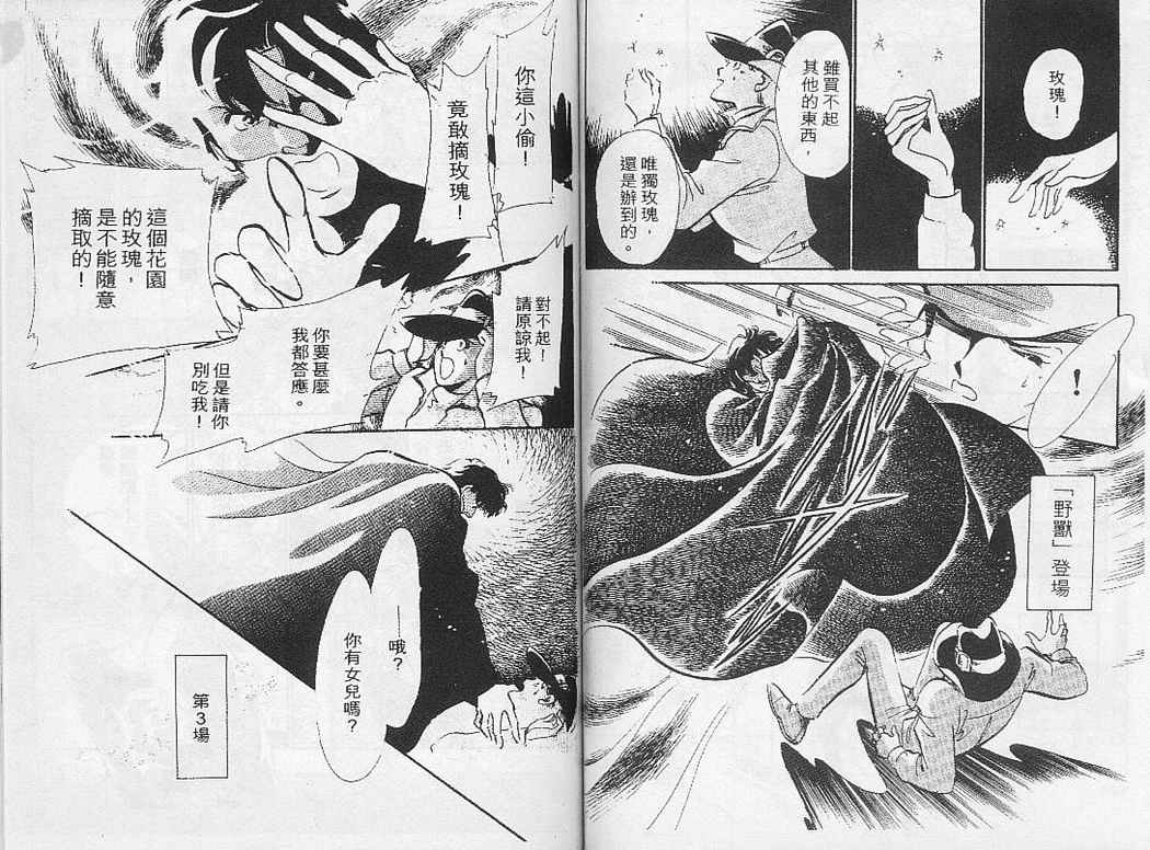 幻影剧场韩漫全集-vol_02无删减无遮挡章节图片 