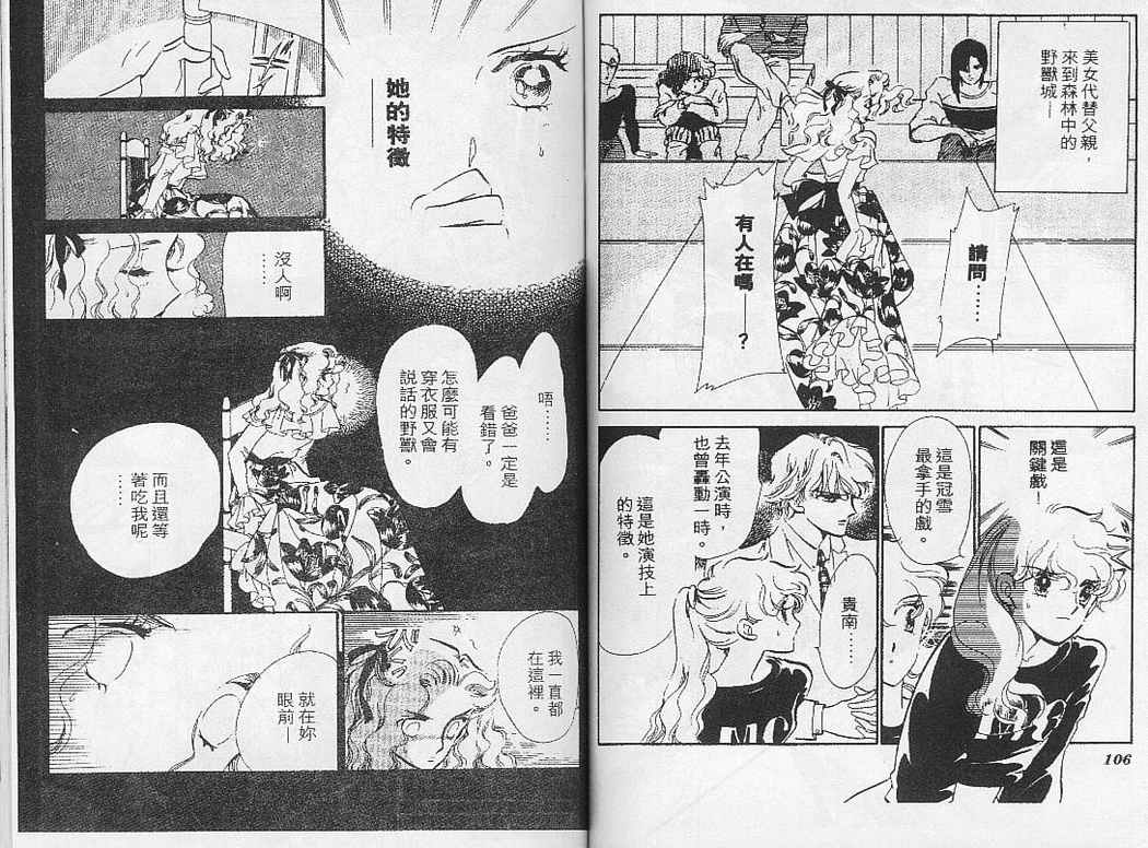 幻影剧场韩漫全集-vol_02无删减无遮挡章节图片 