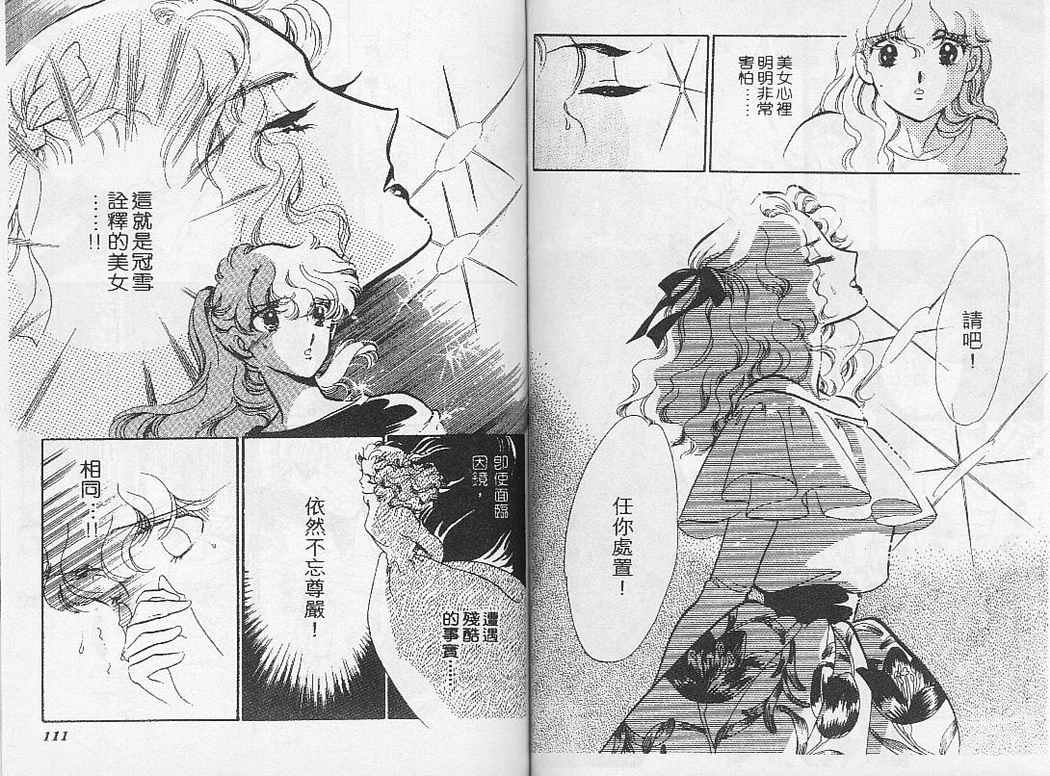 幻影剧场韩漫全集-vol_02无删减无遮挡章节图片 