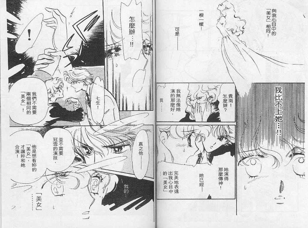 幻影剧场韩漫全集-vol_02无删减无遮挡章节图片 