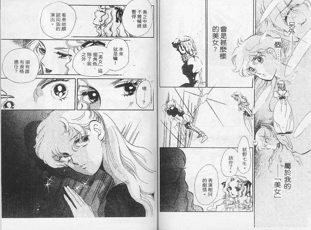 幻影剧场韩漫全集-vol_02无删减无遮挡章节图片 