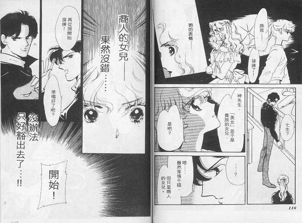 幻影剧场韩漫全集-vol_02无删减无遮挡章节图片 