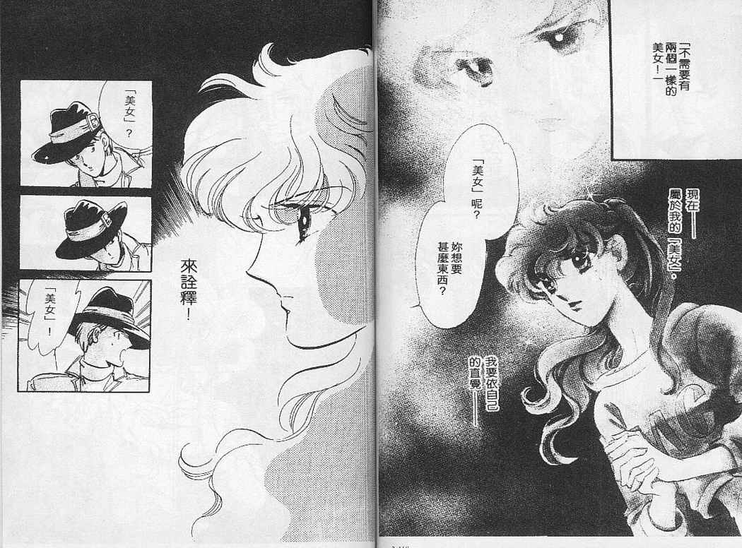 幻影剧场韩漫全集-vol_02无删减无遮挡章节图片 