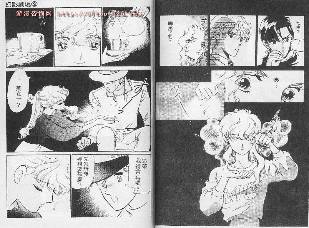 幻影剧场韩漫全集-vol_02无删减无遮挡章节图片 