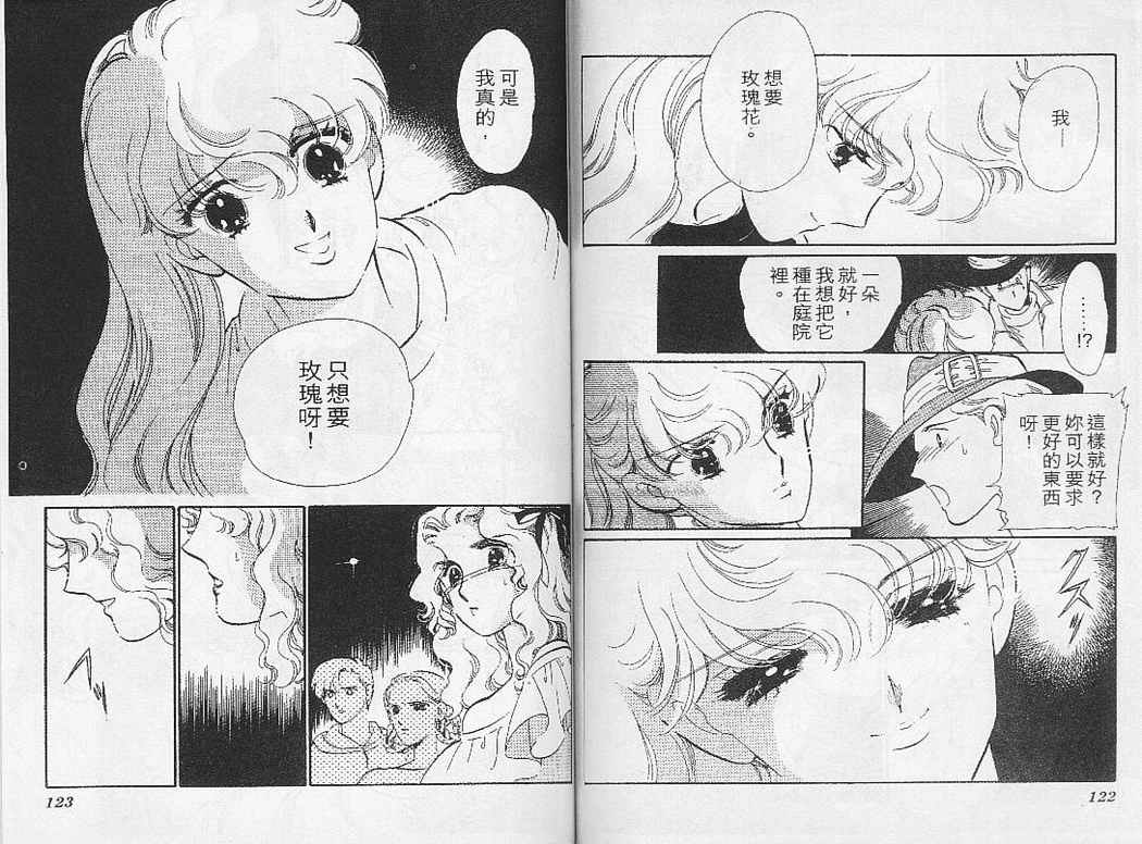 幻影剧场韩漫全集-vol_02无删减无遮挡章节图片 