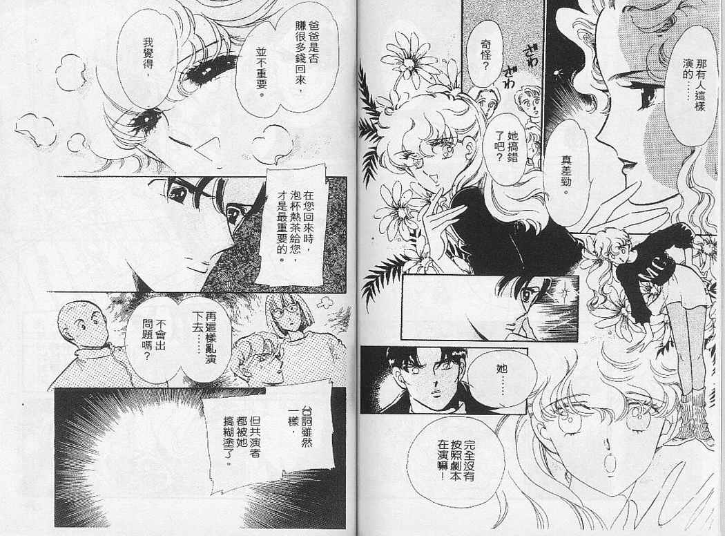 幻影剧场韩漫全集-vol_02无删减无遮挡章节图片 
