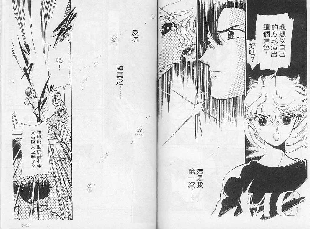 幻影剧场韩漫全集-vol_02无删减无遮挡章节图片 