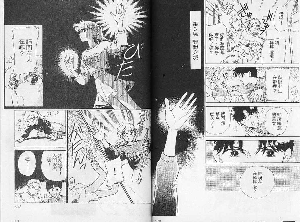 幻影剧场韩漫全集-vol_02无删减无遮挡章节图片 